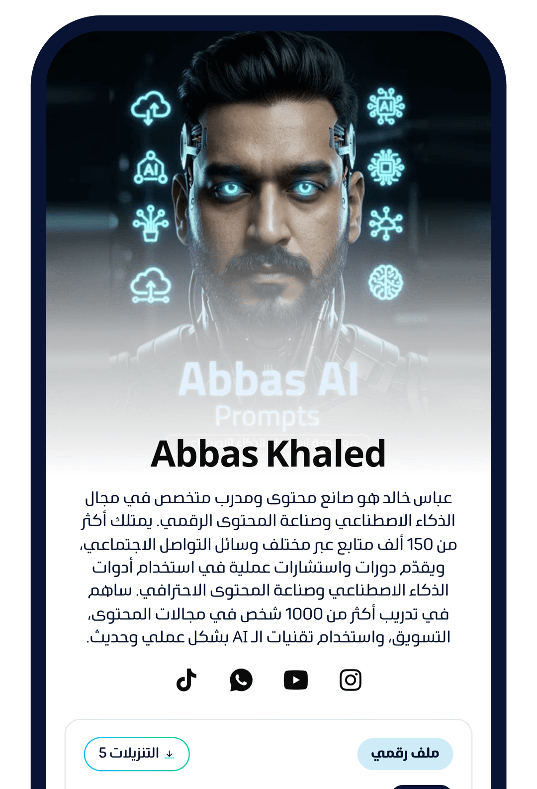 لقطة شاشة لموقع عباس خالد على تنمية