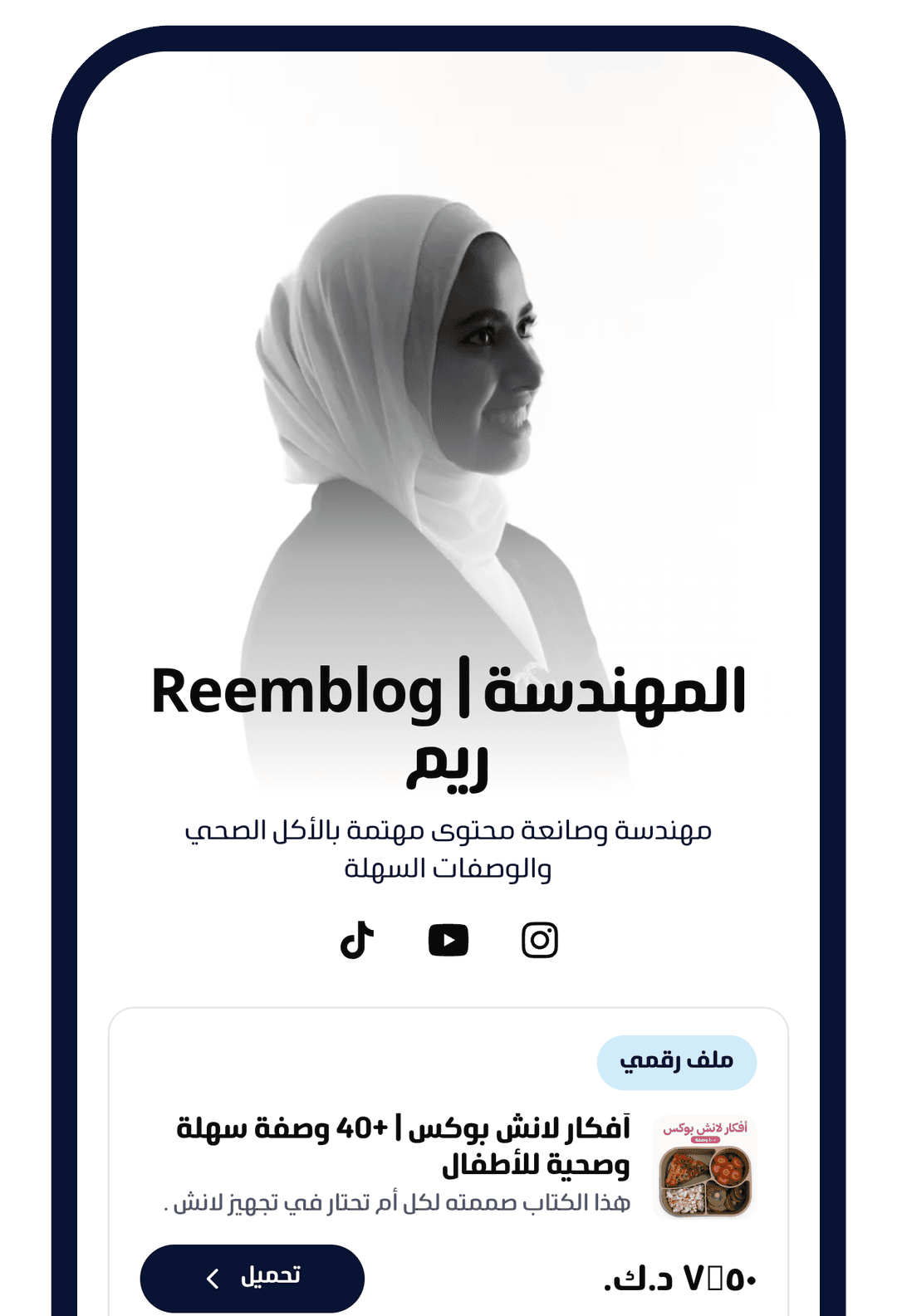 لقطة شاشة لموقع ريم على تنمية